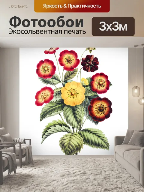 Фотообои Клипарт Flowers art vintage