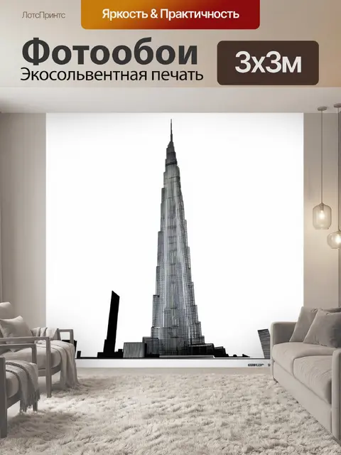 Фотообои абстрактное изображение строительства бурдж халифа