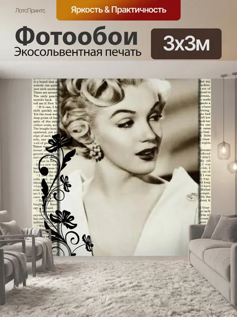 Фотообои Винтаж