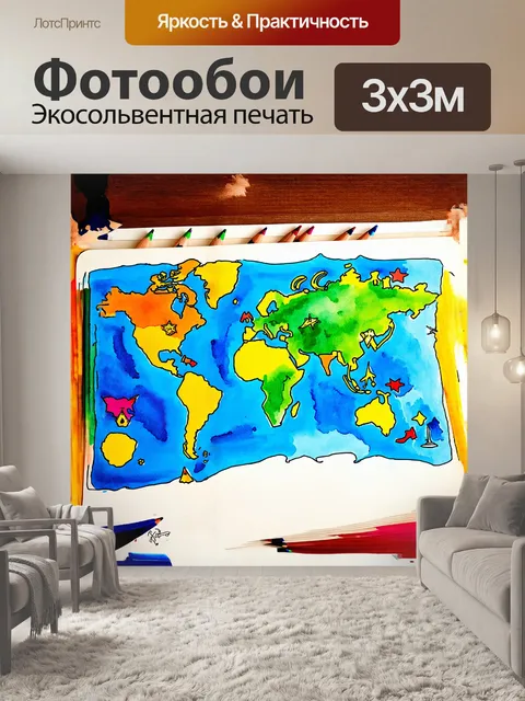 Фотообои "карта мира в стиле детской иллюстрации