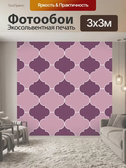 Фотообои Орнамент узор фона мозаики