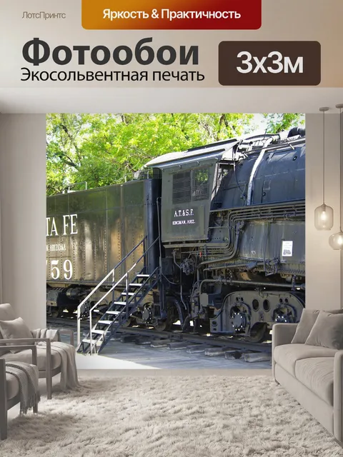 Фотообои Тренироваться