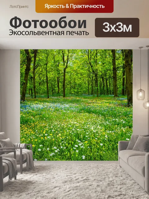 Фотообои лес с цветочными полянами и лужайками, наполненными цветами