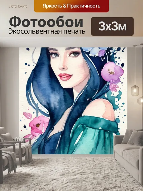 Фотообои любовь и пороки