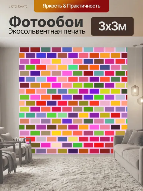 Фотообои Кирпичная стена