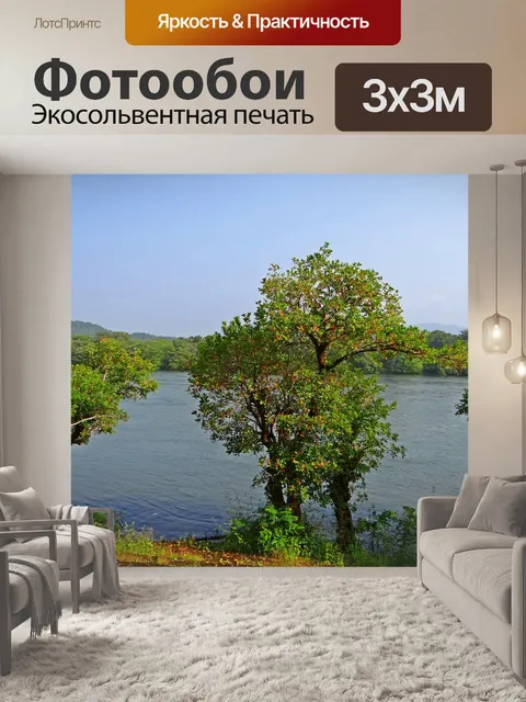 Фотообои Река