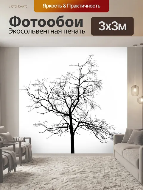 Фотообои Дерево