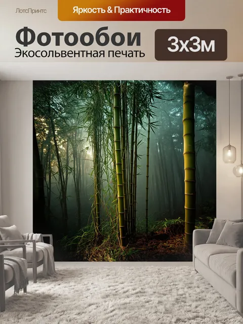 Фотообои бамбук величественно возвышается в туманном лесу