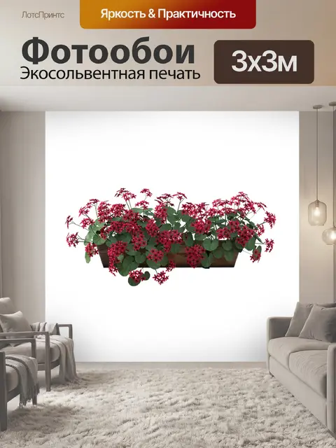 Фотообои Цветы