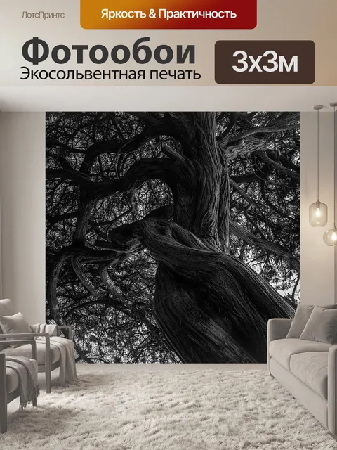 Фотообои Дерево