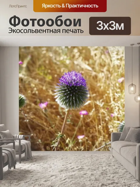 Фотообои Пейзаж