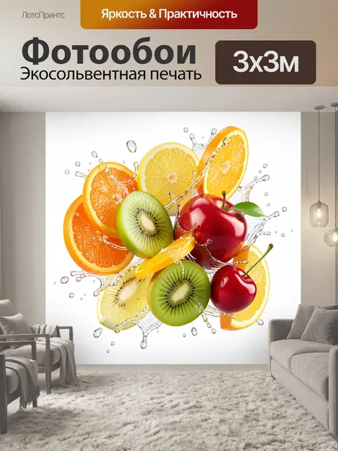 Фотообои Фрукты в брызгах воды