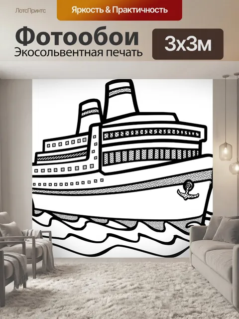 Фотообои Море