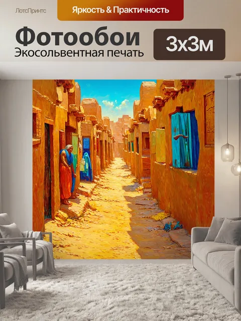 Фотообои египет в стиле вангога: прогулка по древнему городу с глиняными домами и яркими цветами, отображающими жизнь