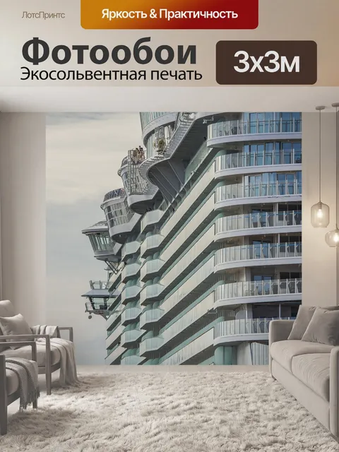 Фотообои Гармония морей