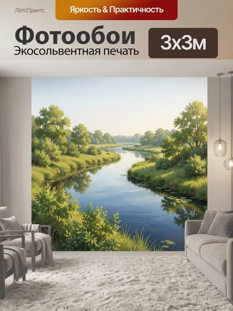 Фотообои Летний речной пейзаж с деревьями