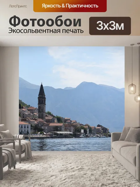 Фотообои Город