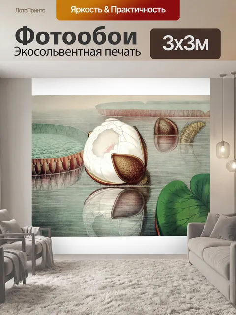 Фотообои Пруд с водяными лилиями винтажное искусс
