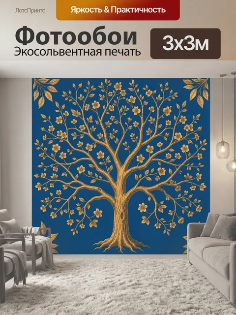 Фотообои Золотое дерево с цветами