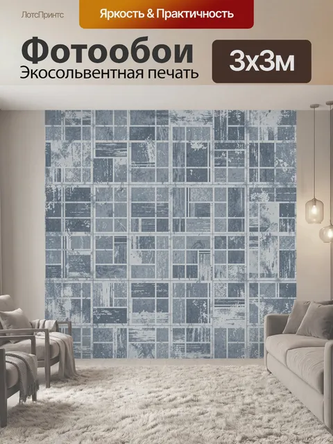 Фотообои Коллаж из винтажных прямоугольников