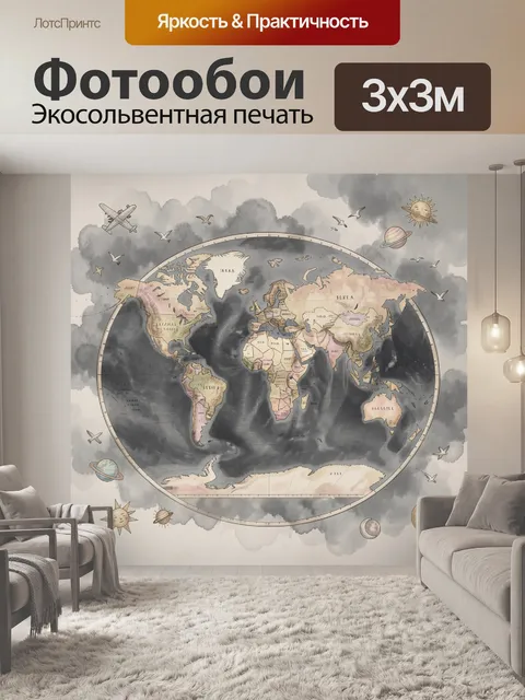 Фотообои Винтажная карта мира с облаками