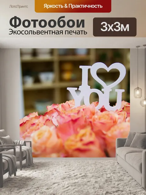 Фотообои Роза