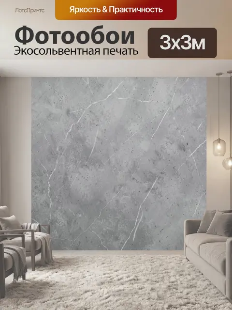 Фотообои Серый мрамор с белыми прожилками