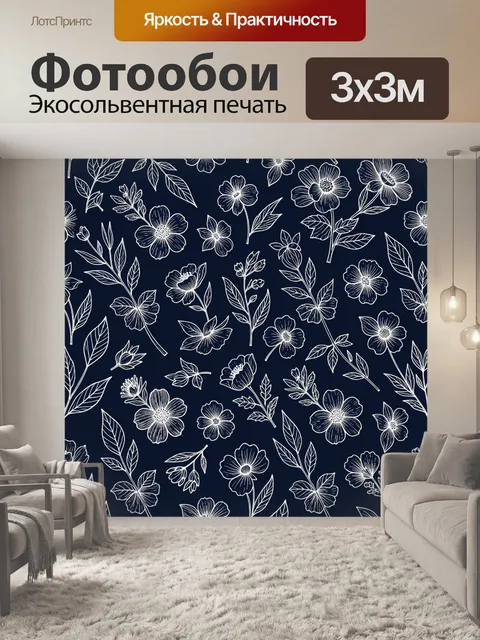 Фотообои Ночные цветы с тонкими листьями