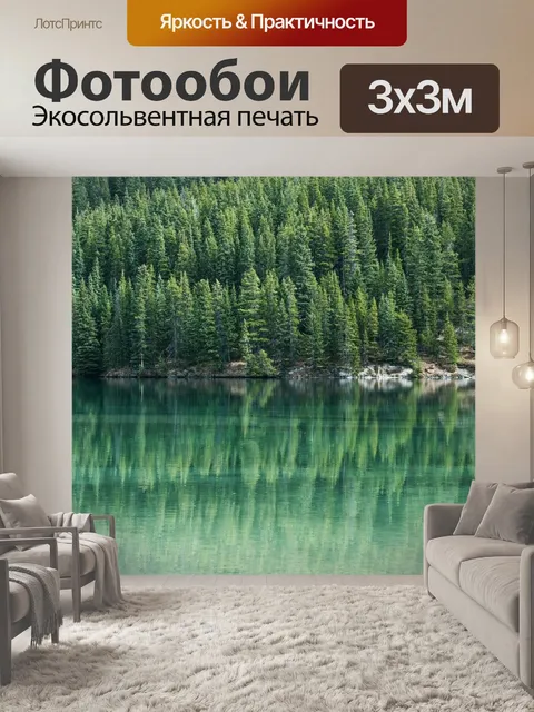 Фотообои Сосны