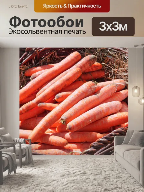 Фотообои Овощи