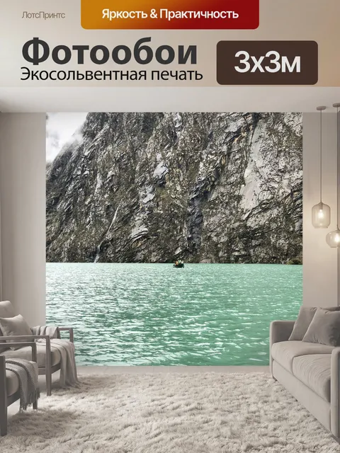 Фотообои Озеро