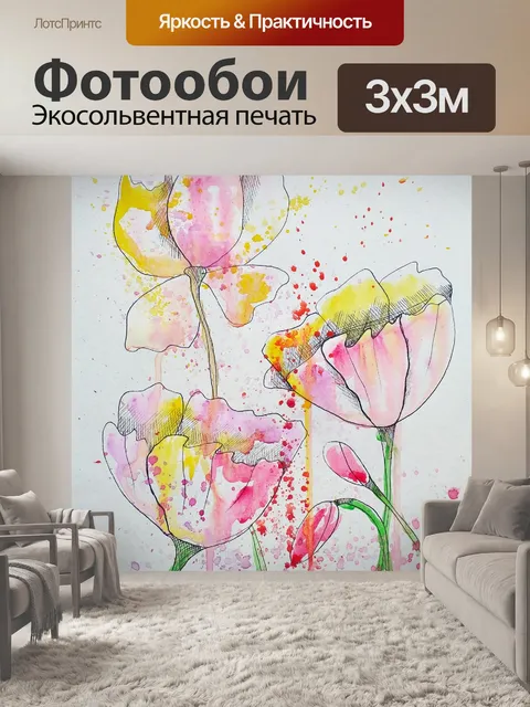 Фотообои цветы, весна, акварель, кляксы