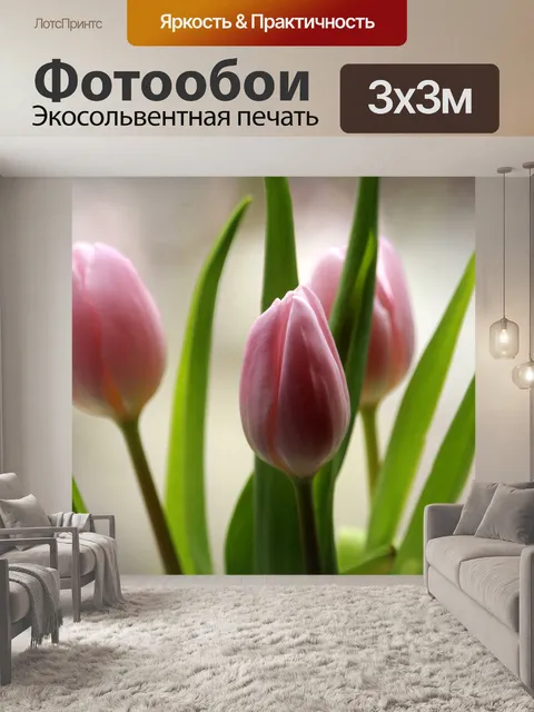 Фотообои Нежность