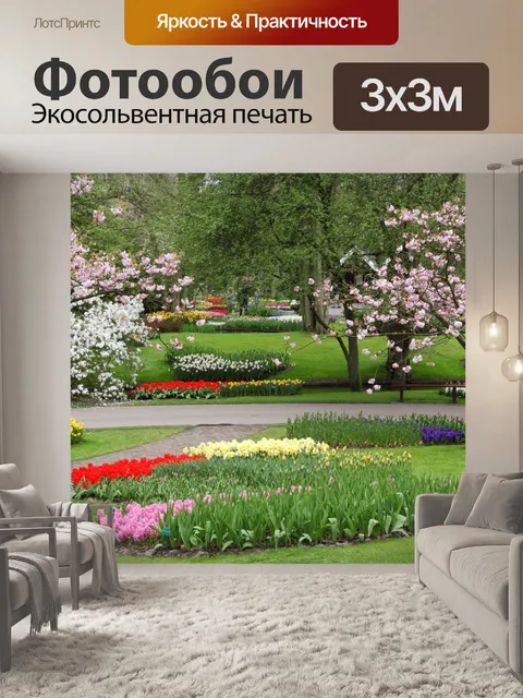 Фотообои Весной сад