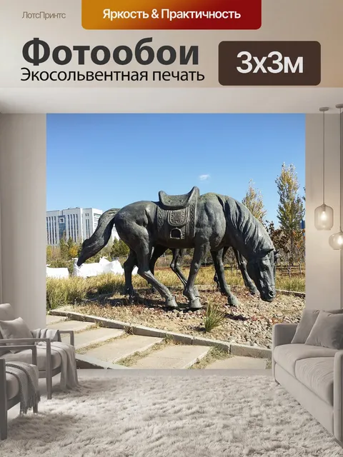 Фотообои Внутренняя монголия