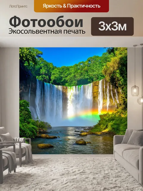 Фотообои утро, впечатляющий водопад, вокруг которого растет тропический лес
