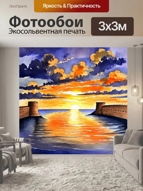 Фотообои динамичный пейзаж форта боярд на фоне яркого заката, когда небо окутано цветами оранжевого и фиолетового