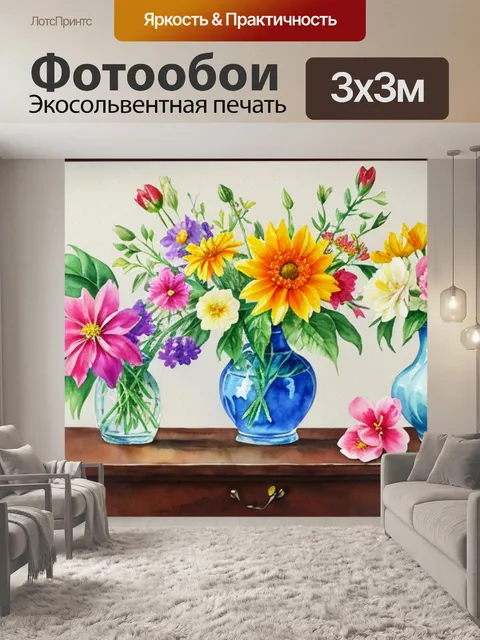 Фотообои натюрморт с цветком акварелью