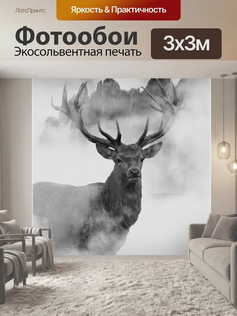 Фотообои Олень