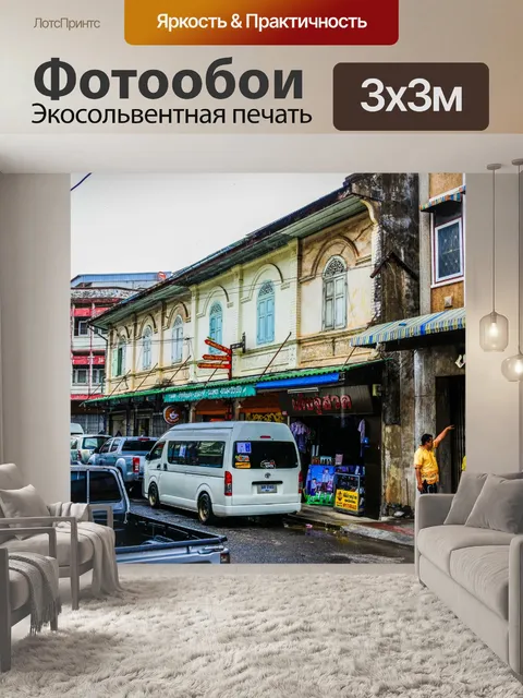 Фотообои Старый город Убонратчатхани