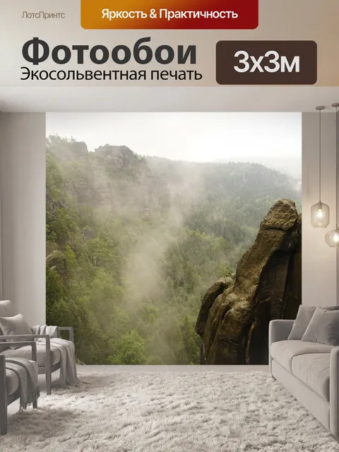 Фотообои Камень