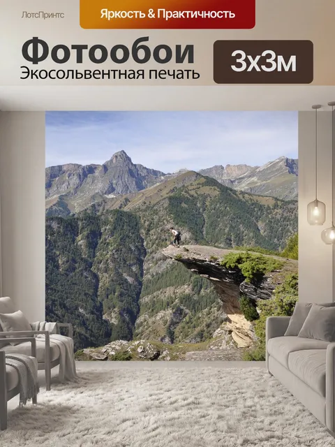 Фотообои Камень
