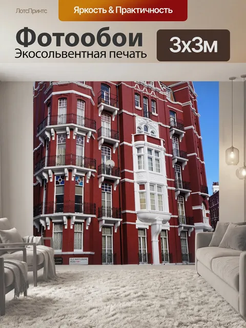 Фотообои Улица