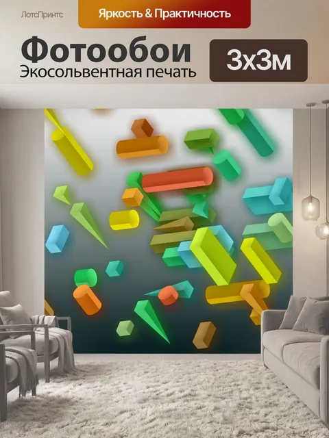 Фотообои 3d формы