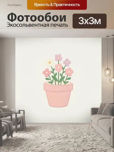 Фотообои Розовые цветы в вазоне