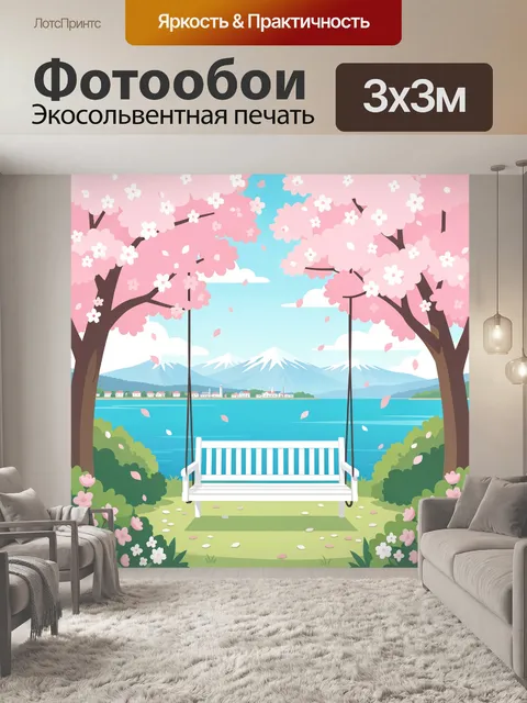 Фотообои Сакура у озера и гор