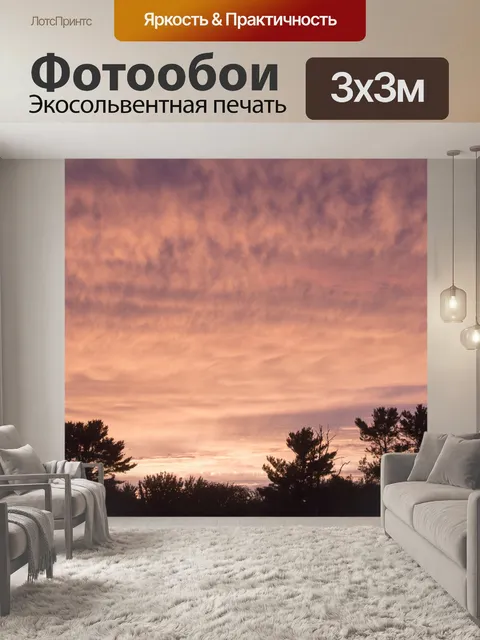 Фотообои Закат солнца