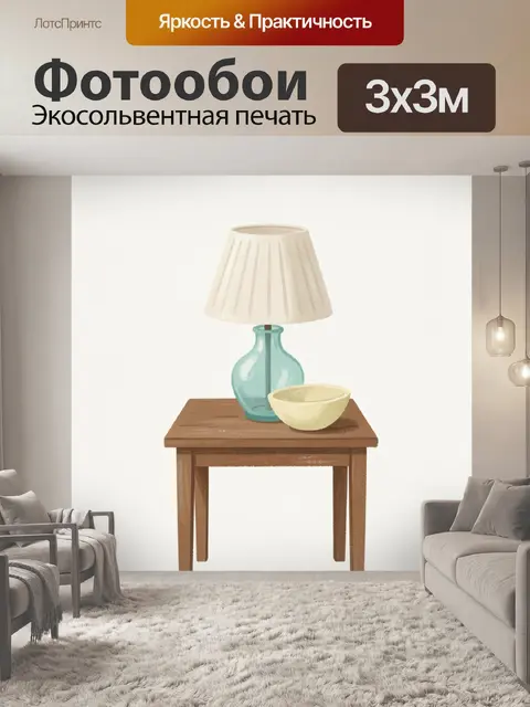 Фотообои Настольная лампа и миска