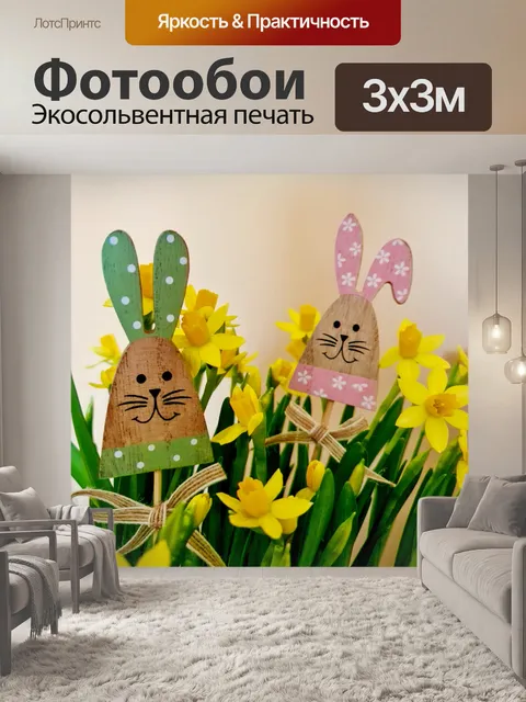 Фотообои украшение пасхального кролика