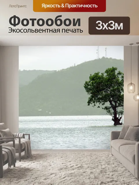 Фотообои одно дерево